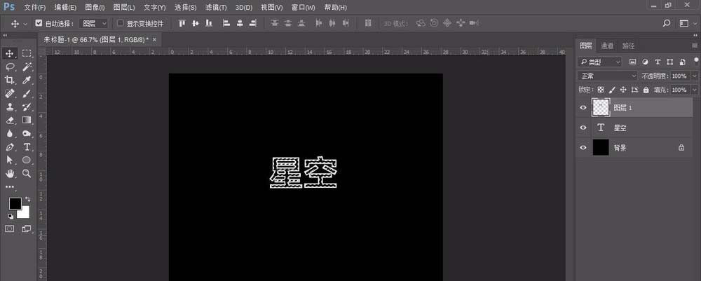 Photoshop怎么制作镂空文字效果?Photoshop制作镂空文字效果方法截图