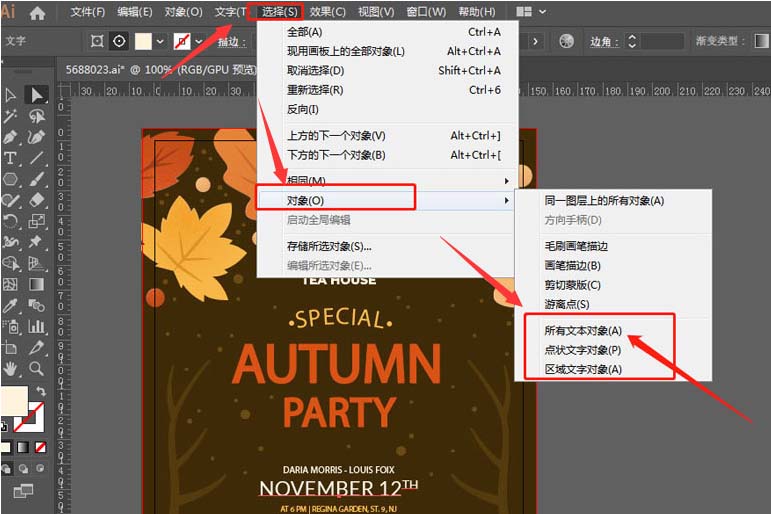 ai批量转曲文本怎么操作?ai批量转曲文本操作方法截图