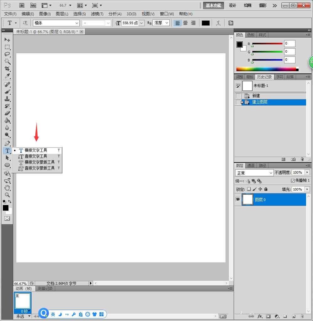 ps如何制作落差字体?ps制作落差字体操作步骤