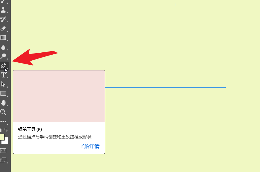 ps如何修改路径颜色?ps修改路径颜色详细教程