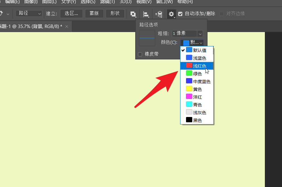 ps如何修改路径颜色?ps修改路径颜色详细教程截图