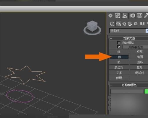 3dmax物体移动不了怎么解决?3dmax物体移动不了解决办法