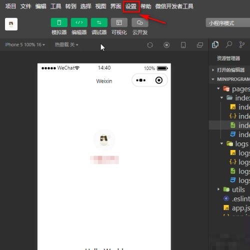 微信开发者工具如何修改项目名称?微信开发者工具修改项目名称详细方法