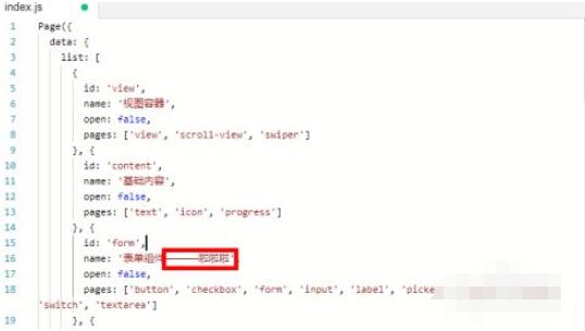 微信开发者工具无法输入中文怎么解决?微信开发者工具无法输入中文解决办法截图