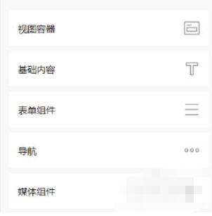 微信开发者工具无法输入中文怎么解决?微信开发者工具无法输入中文解决办法截图
