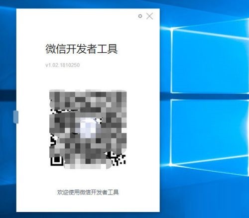 微信开发者工具怎么使用?微信开发者工具使用指南截图