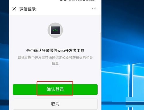 微信开发者工具怎么使用?微信开发者工具使用指南截图