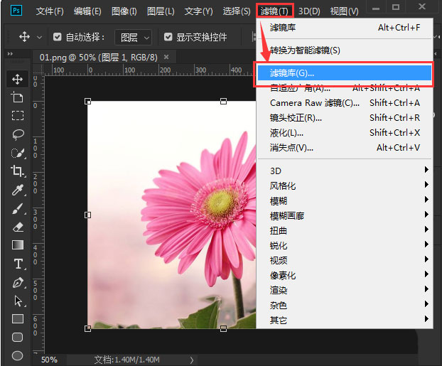 ps怎么添加海报边缘滤镜效果?ps添加海报边缘滤镜效果具体步骤截图