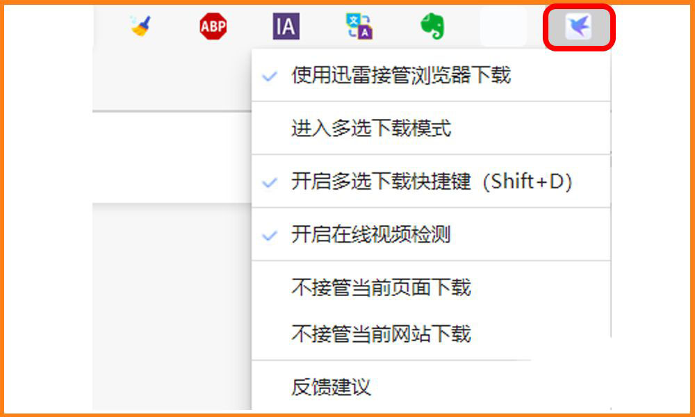 Edge浏览器如何安装迅雷下载支持扩展插件?Edge浏览器安装迅雷下载支持扩展插件操作步骤截图