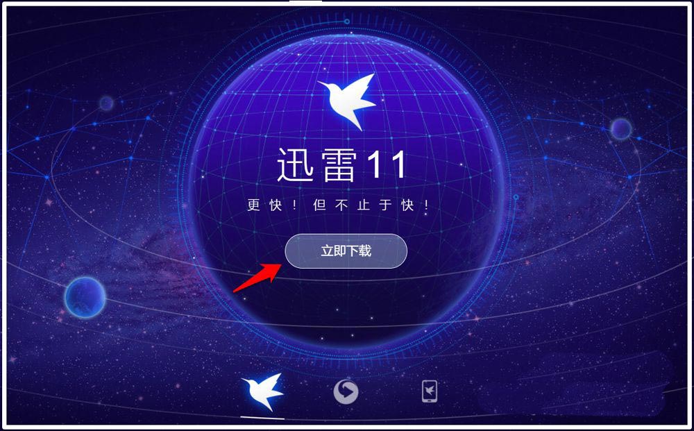 Edge浏览器如何安装迅雷下载支持扩展插件?Edge浏览器安装迅雷下载支持扩展插件操作步骤截图