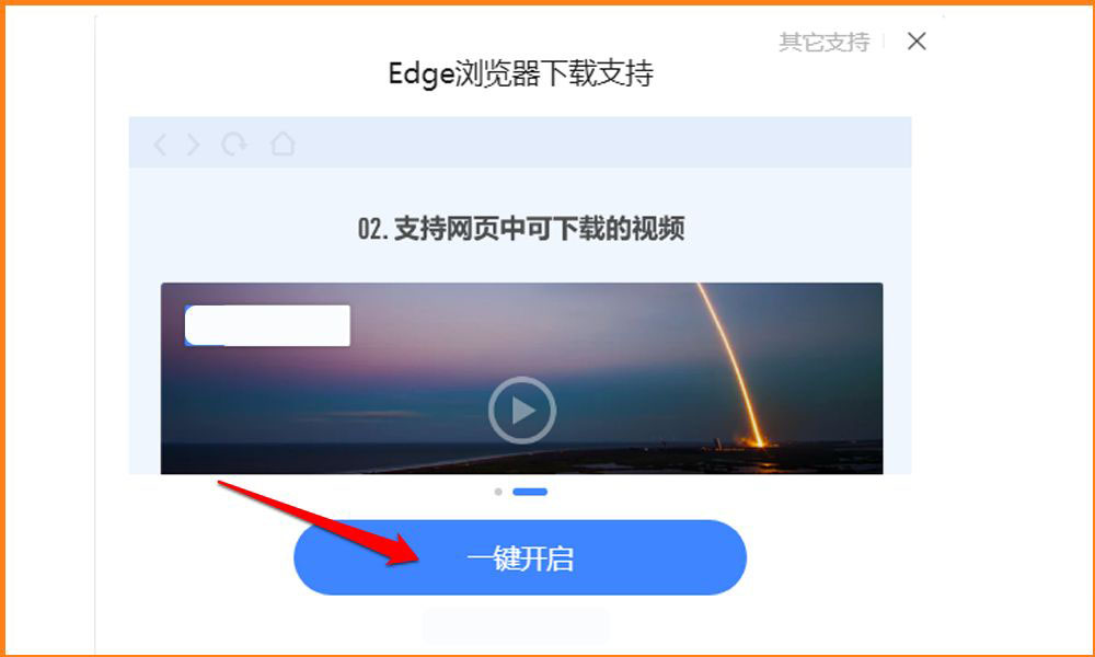 Edge浏览器如何安装迅雷下载支持扩展插件?Edge浏览器安装迅雷下载支持扩展插件操作步骤截图