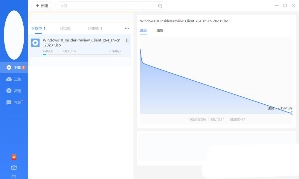 Edge浏览器如何安装迅雷下载支持扩展插件?Edge浏览器安装迅雷下载支持扩展插件操作步骤截图