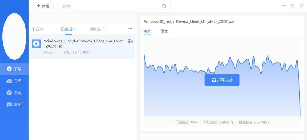 Edge浏览器如何安装迅雷下载支持扩展插件?Edge浏览器安装迅雷下载支持扩展插件操作步骤截图