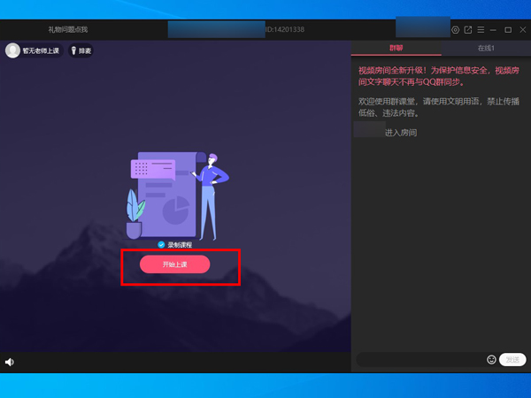qq群课堂如何放课件?qq群课堂放课件详细步骤