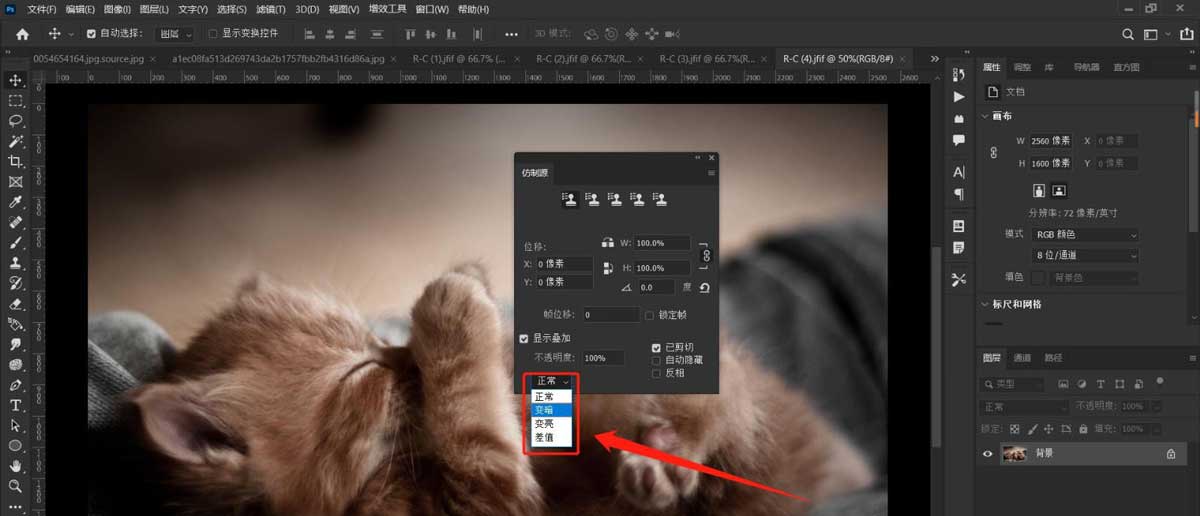 ps如何设置仿制源模式?ps设置仿制源模式详细步骤截图