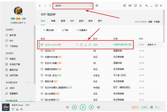 qq音乐怎么上传歌词