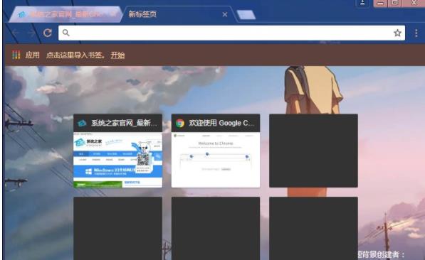 谷歌浏览器皮肤怎么换(5)