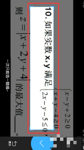 作业帮在线拍照解题(4)