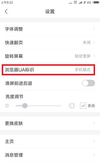 360浏览器怎么变手机版了怎么变回电脑版(3)