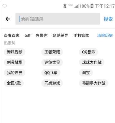 手机版钉钉下载教程(1)
