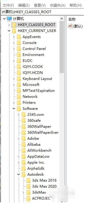 3dmax卸载后怎么彻底清理注册表?3dmax卸载后彻底清理注册表方法截图