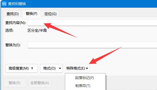 word最后一页删除不了怎么办?word最后一页删除不了解决办法截图
