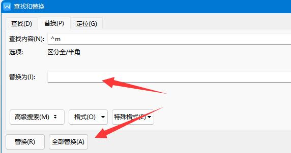 word最后一页删除不了怎么办?word最后一页删除不了解决办法截图