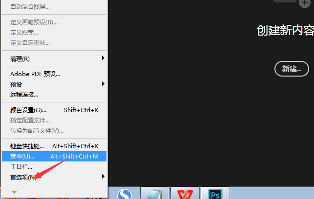 ps在哪关闭完成后用声音提示?ps关闭完成后用声音提示操作教程截图