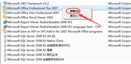win7自带office2007怎么卸载?win7自带office2007卸载方法截图