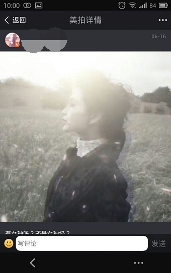 手机美拍app怎么使用教程(7)