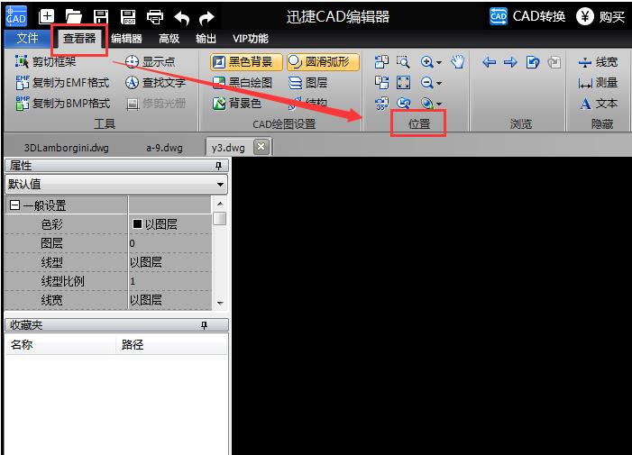 迅捷cad怎么不能查看图纸