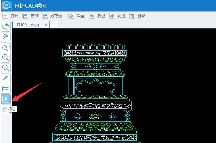 迅捷CAD看图如何标注图纸(1)