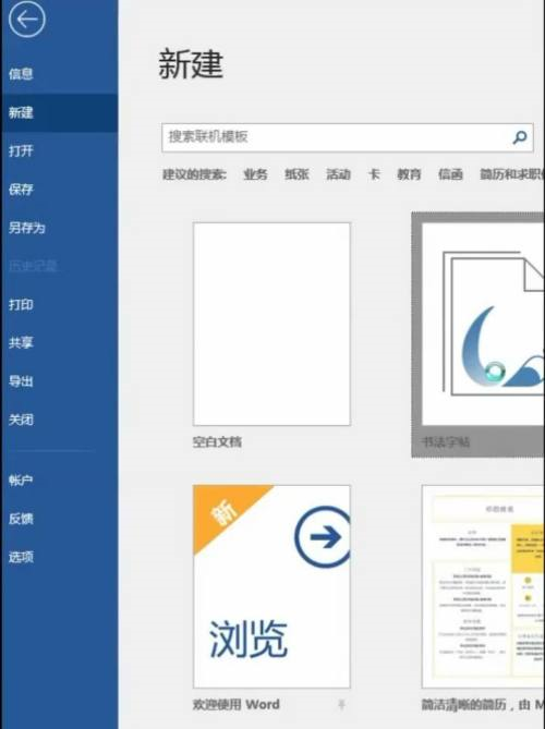 office2016如何制作练习字帖?office2016制作练习字帖的方法截图