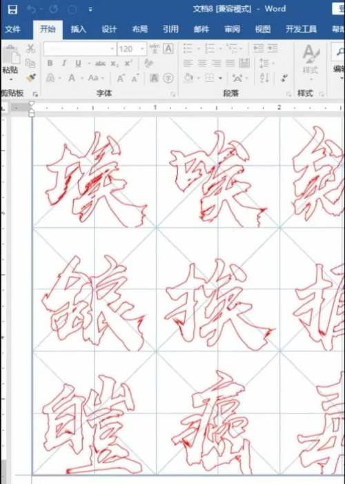 office2016如何制作练习字帖?office2016制作练习字帖的方法截图