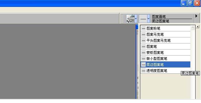 painter图案画笔在哪 painter怎么用图案画笔画鱼(4)