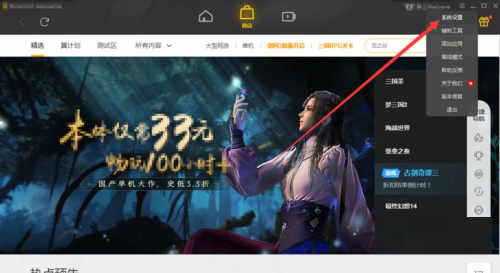 腾讯wegame开机自动启动怎么关闭?腾讯wegame开机自动启动关闭方法截图