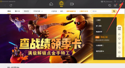 腾讯wegame开机自动启动怎么关闭?腾讯wegame开机自动启动关闭方法截图