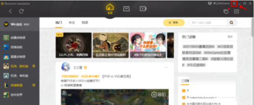 腾讯wegame在线客服怎么查找?腾讯wegame在线客服查找方法