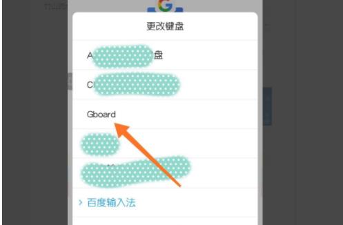 谷歌输入法怎么设置九宫格(1)