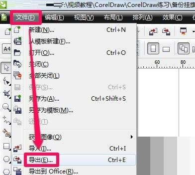CorelDraw2020怎么导出图片?CorelDraw2020导出图片教程截图