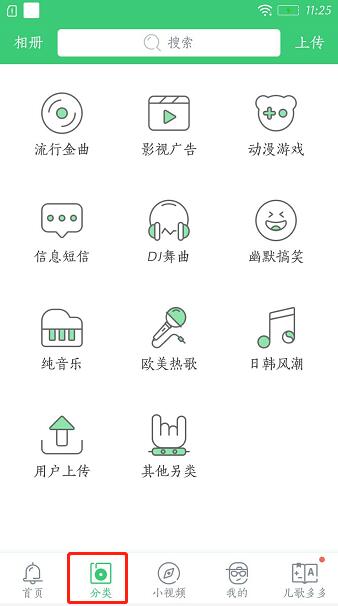 铃声多多如何设置来电铃声(1)