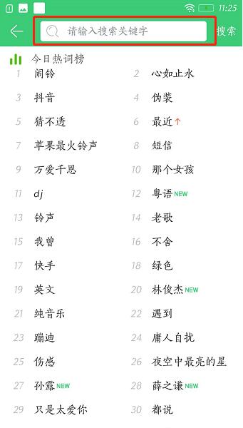 铃声多多如何设置来电铃声(2)