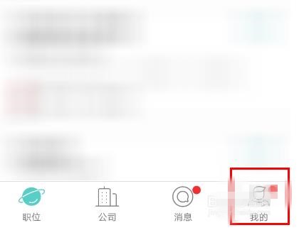 boss直聘如何关注公司