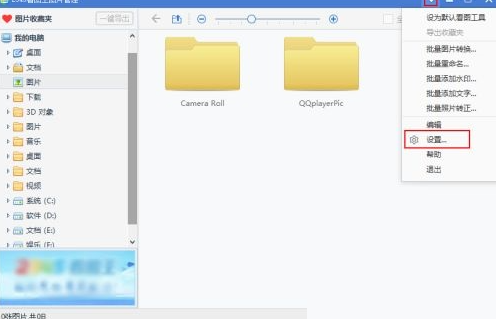 2345看图王怎么设置倒序播放?2345看图王设置倒序播放方法