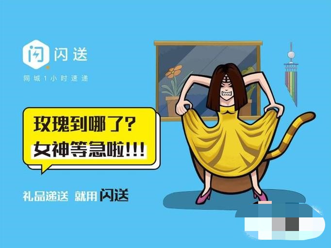 闪送快递如何收费标准(1)