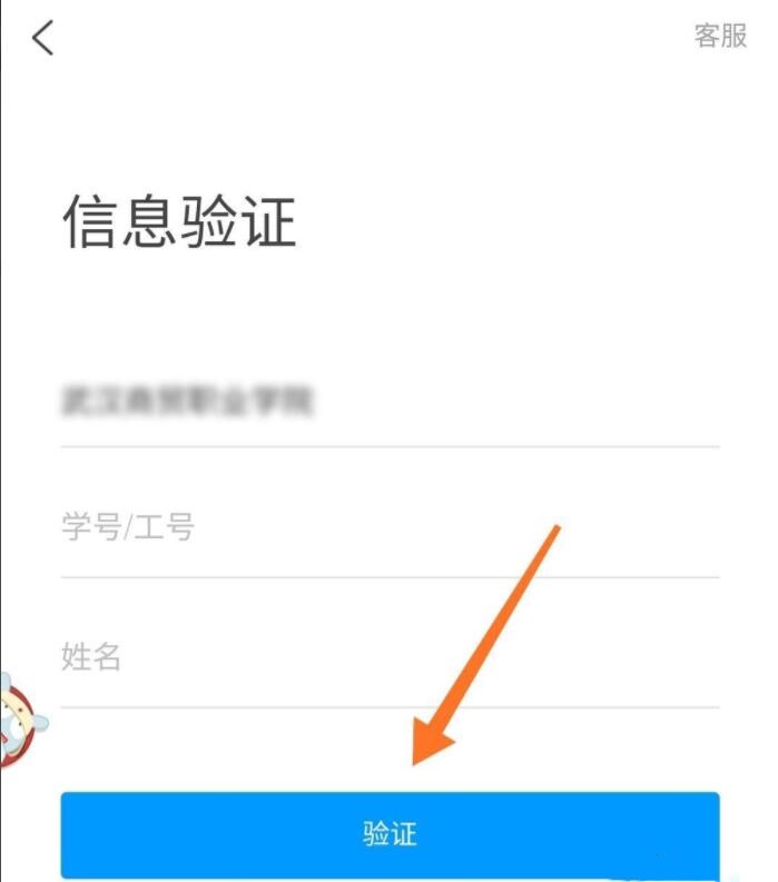 学习通怎么注册(5)