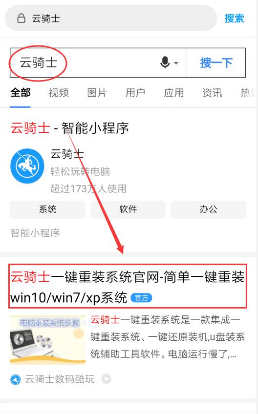 积目app怎么下载