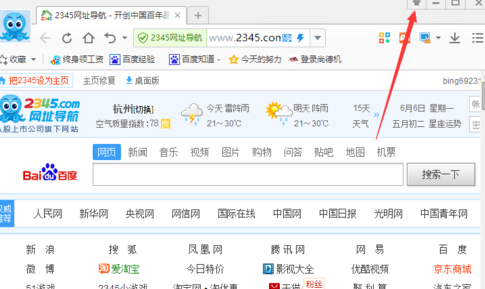 2345浏览器怎么换皮肤(1)
