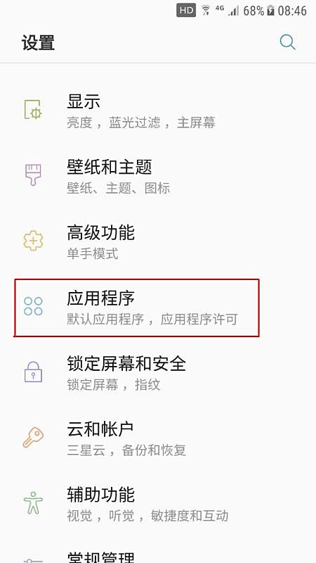 韩剧TV如何清理缓存(1)
