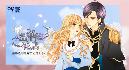 为什么咚漫老闪退(2)